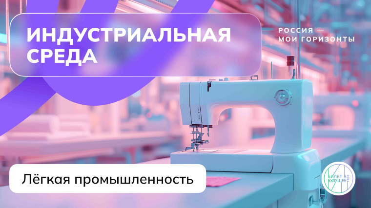 Внеурочное занятие из курса "Россия - мои горизонты"..