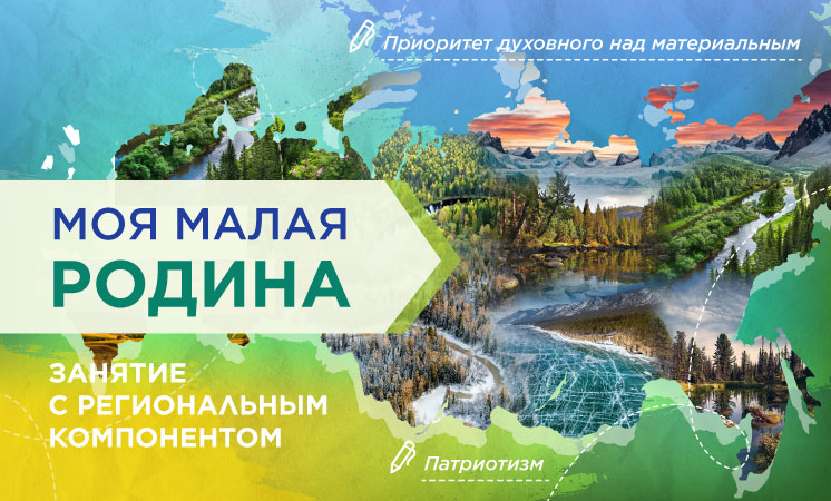 Внеурочное занятие "Разговоры о важном".