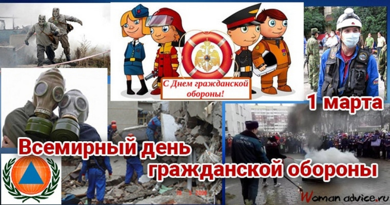 Всероссийский урок культуры безопасности, приуроченный ко Дню гражданской обороны Российской Федерации.