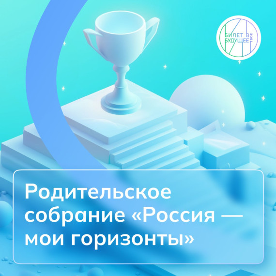 Информация для педагогов.