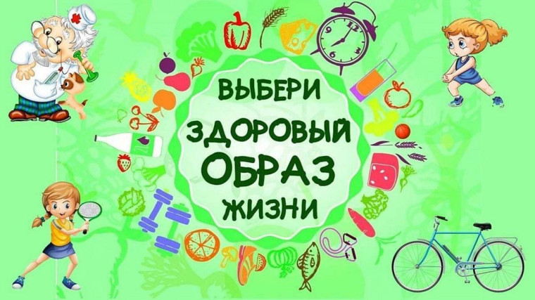 "Минутка здоровья".