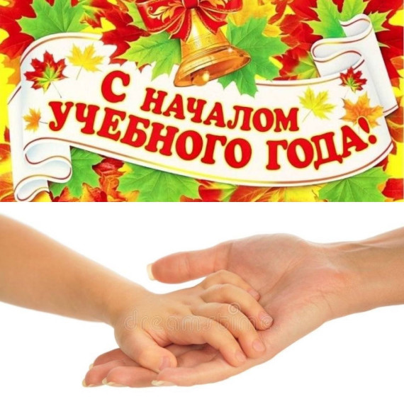 Первый звонок-2024.